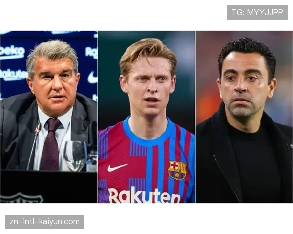 传闻：巴萨主席拉波尔塔否认球队将在夏窗出售弗朗基-德容
